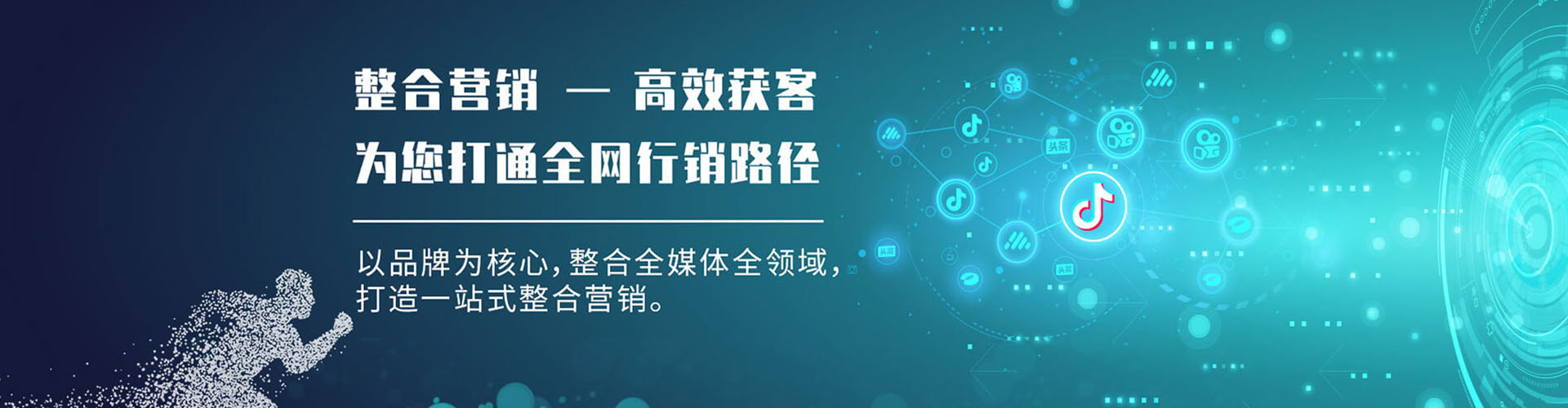 突泉竞价广告