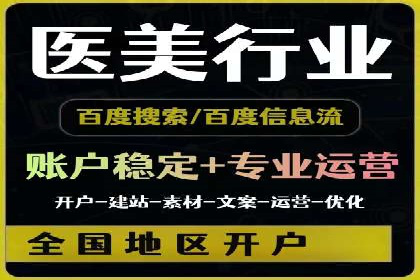 百度推广代理如何实现品牌快速曝光
